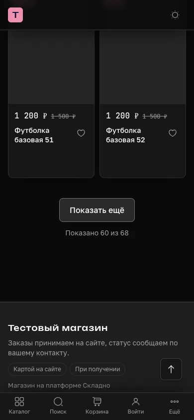 Низ ленты каталога витрины на телефоне: кнопка «Показать ещё» и подпись «Показано 60 из 68» под последними карточками, ниже начинается подвал.