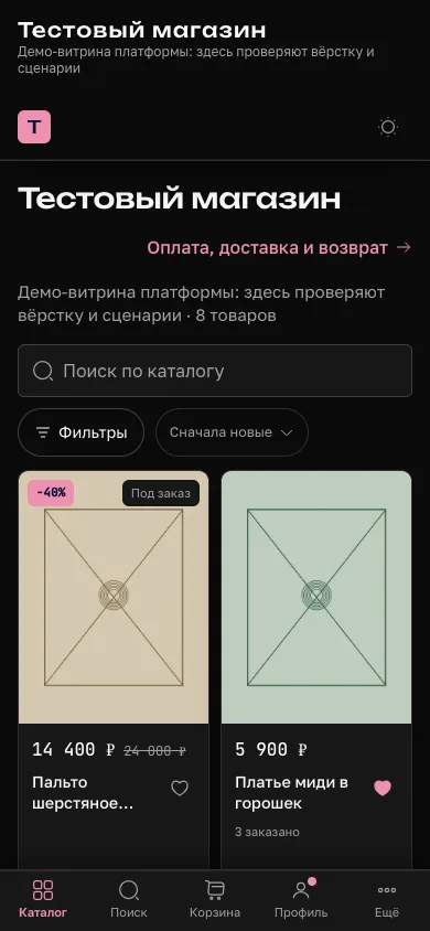 Первый экран витрины на телефоне: шапка, поиск, фильтры и первые карточки товаров