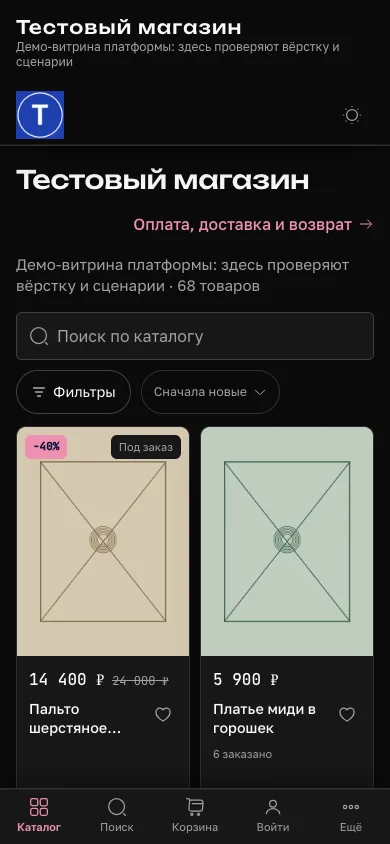 Шапка витрины на телефоне: загруженный круглый логотип с буквой «Т» высотой 48 пикселей, рядом переключатель темы, ниже начинается каталог.
